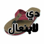 دي1